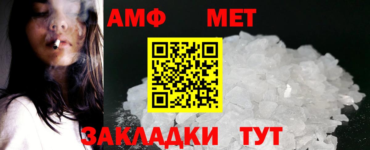 АМФЕТАМИН  Вход с VPN  Уссурийск  АМФЕТАМИН 97% 