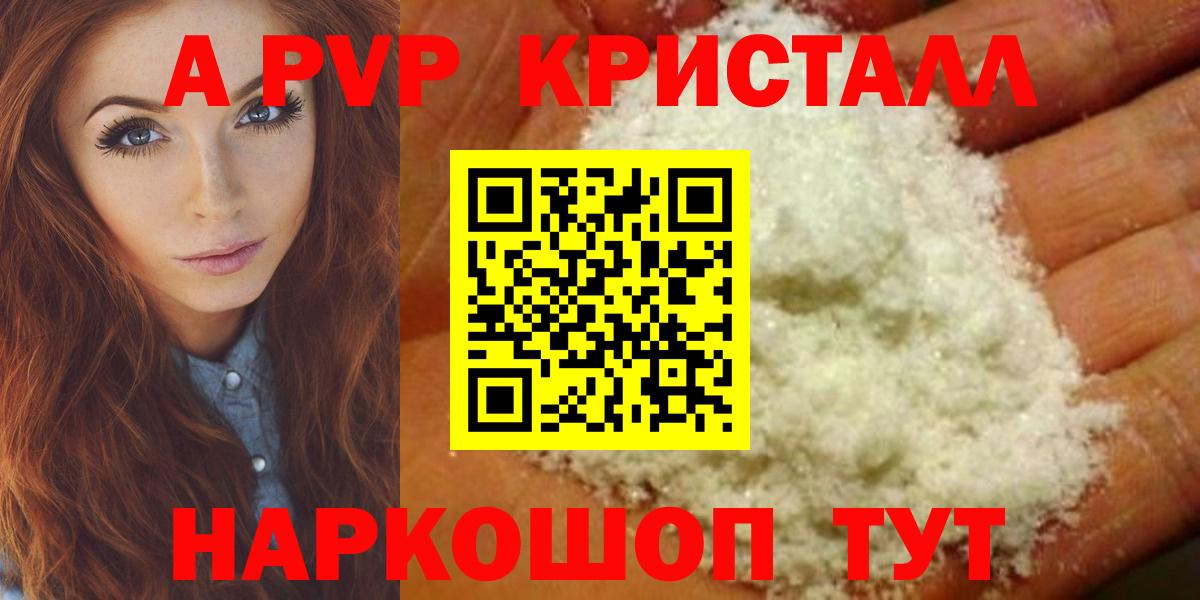 Уссурийск  Alfa_PVP СК  APVP крисы CK  Вход с VPN  APVP мука 