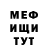 МЕТАДОН кристалл Eter Nell