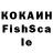 Кокаин Columbia FoxSpirit