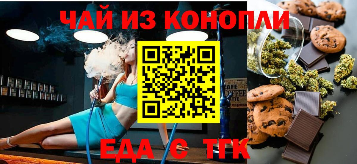 Canna-Cookies марихуана  Вход с VPN  Уссурийск 