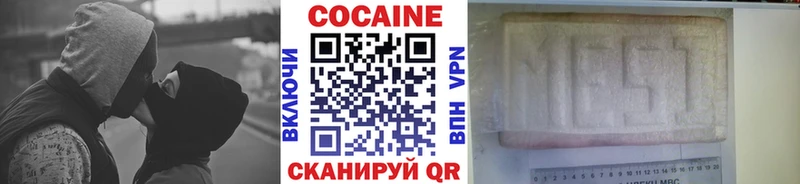 Cocaine 99% Уссурийск