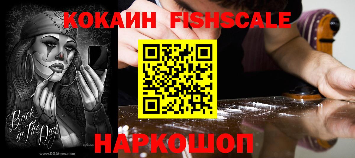 COCAIN Эквадор  Cocaine Боливия  Уссурийск  Вход с VPN 