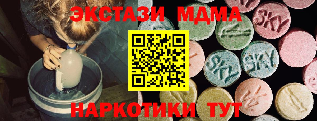 MEGA как войти  Вход с VPN  Ecstasy  Ecstasy Дубай  Уссурийск  ЭКСТАЗИ 99% 