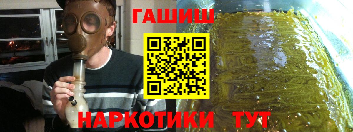 ГАШИШ Ice-O-Lator Уссурийск