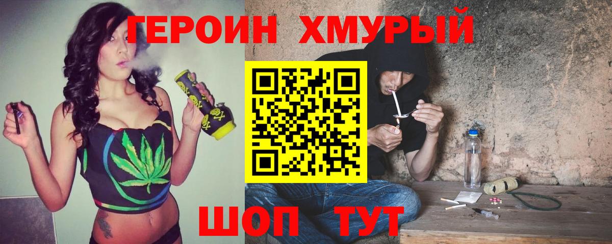 Уссурийск  ГЕРОИН VHQ  ГЕРОИН  Вход с VPN 