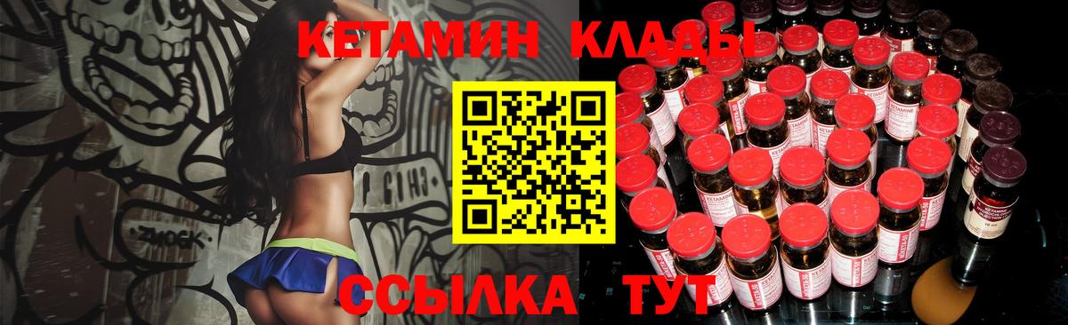 Кетамин VHQ  Вход с VPN  Уссурийск 