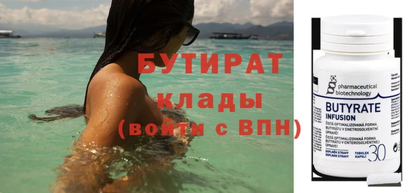 бутират Михайлов