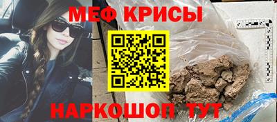 меф VHQ Ирбит