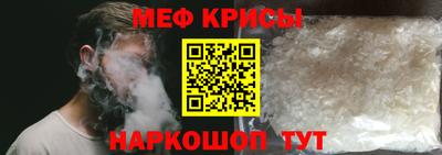 меф VHQ Ирбит