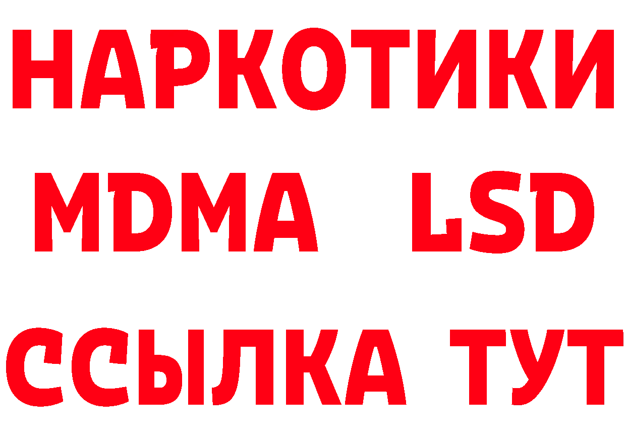 APVP VHQ как войти площадка ОМГ ОМГ Уссурийск