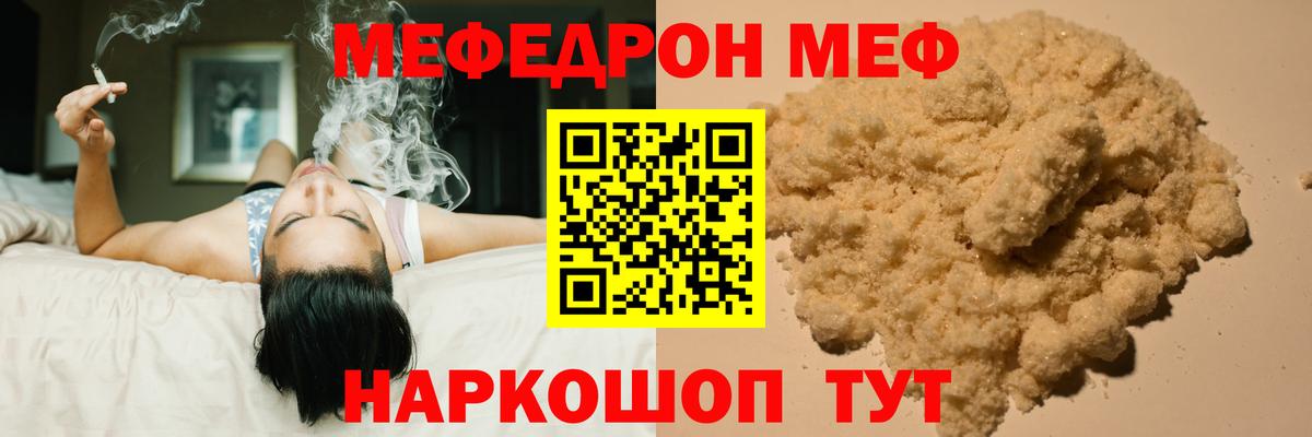 Мефедрон мяу мяу  Меф  Уссурийск  Вход с VPN  МЕФ мяу мяу 