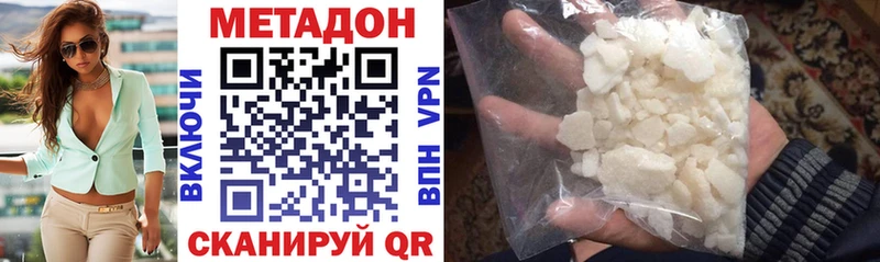 МЕТАДОН methadone дарк нет официальный сайт Уссурийск
