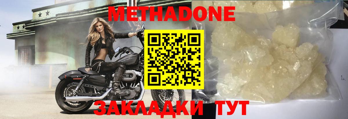 KRAKEN зеркало  Вход с VPN  Уссурийск  Метадон белоснежный  МЕТАДОН VHQ 