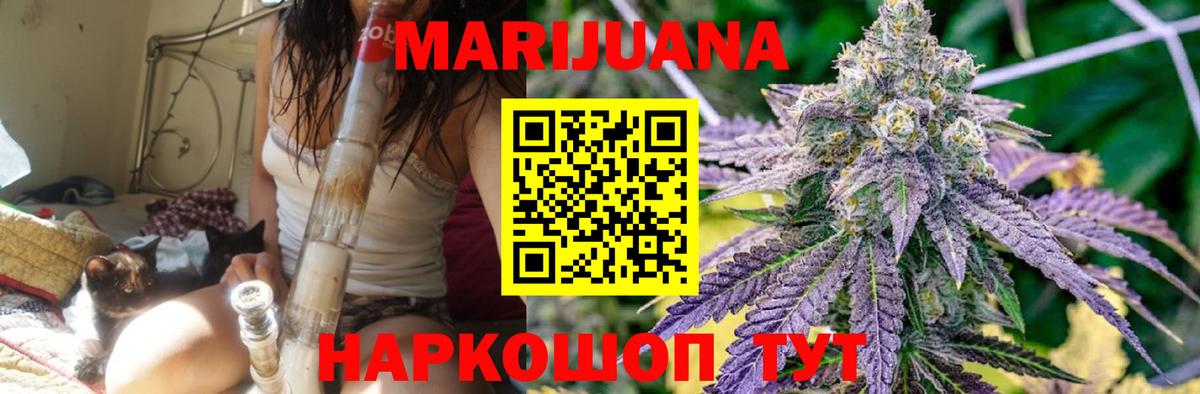 Бошки марихуана конопля  Марихуана конопля  Конопля индика  Вход с VPN  Уссурийск 